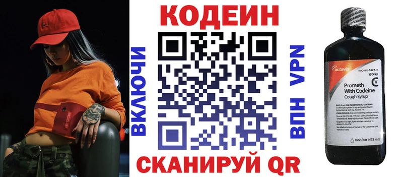 Купить  Вичуга  Кодеин напиток Lean (лин) 