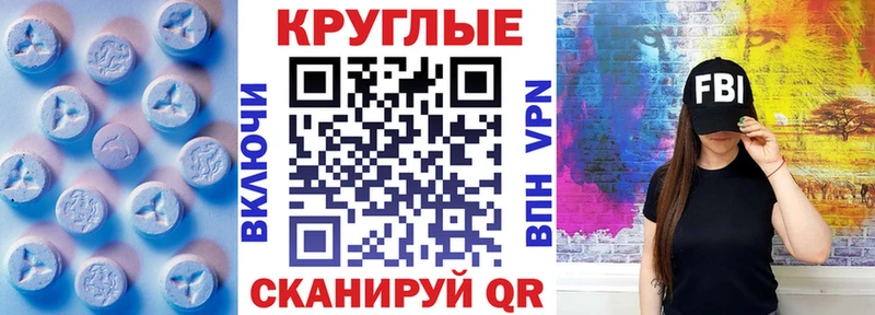 Экстази 280 MDMA Купить закладки Вичуга