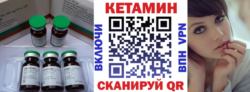 Кетамин VHQ Купить где Вичуга