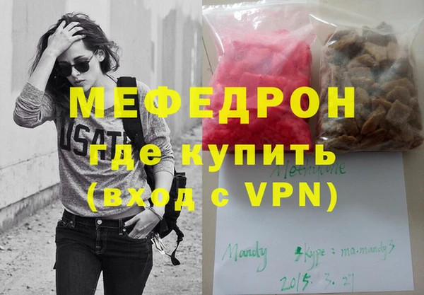 мефедрон Аркадак