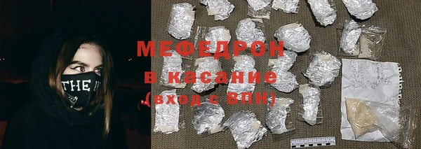 мефедрон Аркадак